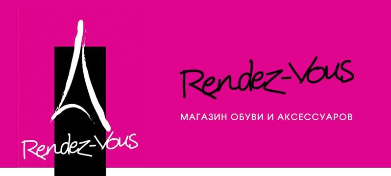 Rendez-vous!         !