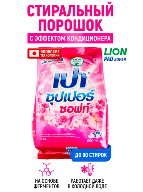     !!!   Lion Pao   Super Soft      .   ,   ,     ,     !!!