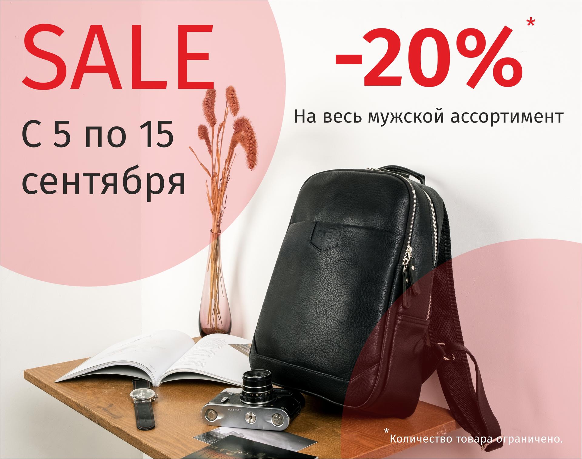 3      ! SALE -20%     !   !  