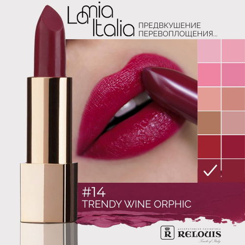 RELOUIS   La Mia Italia 14 trendy wine orphic        -  : 294.09    : RELOUIS     : -