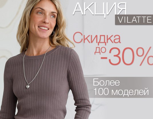 Vilatte.    -30%   !  !       .  ,    .  40-58. ! .19/25