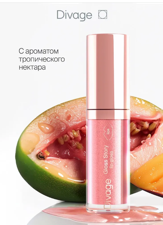 Divage  / Gloss Story 03 plum         -  : 281.65    : Divage