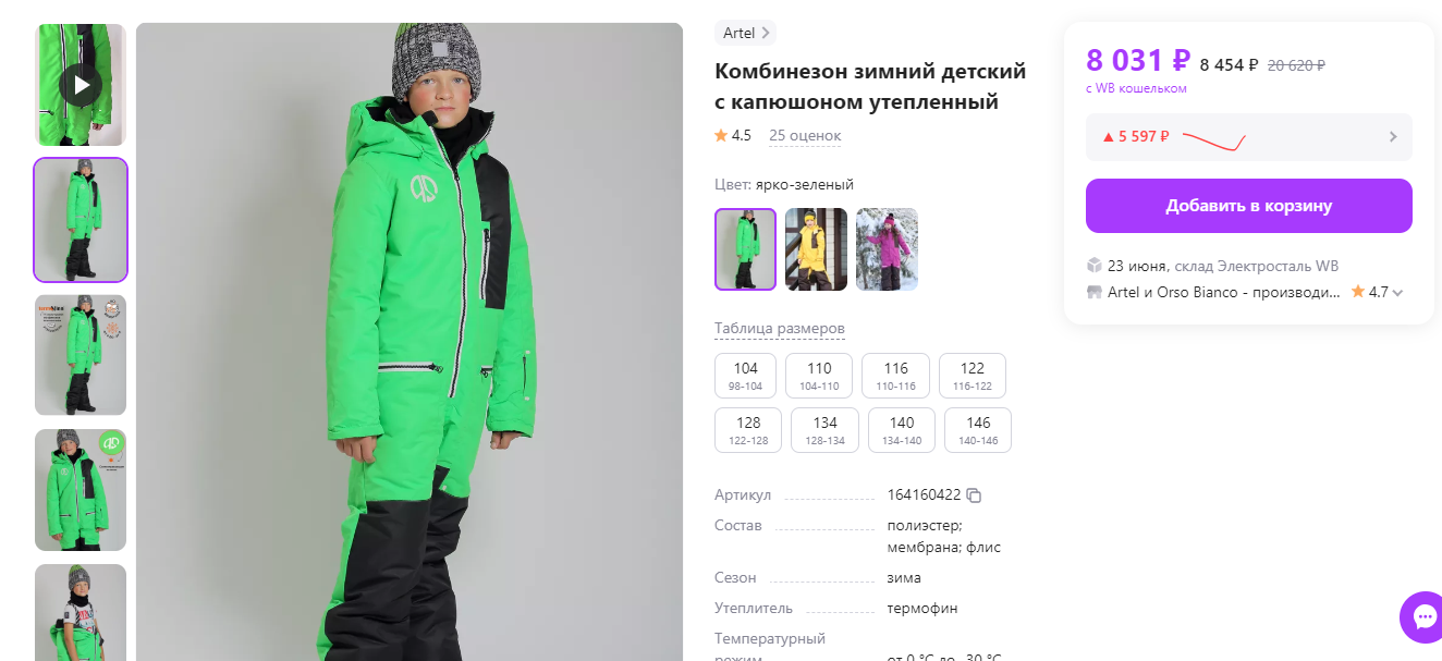 !!!     ,   !!!   2999 .+%  104-146        Lokker Hit   7000/7000       TermoFinn 200