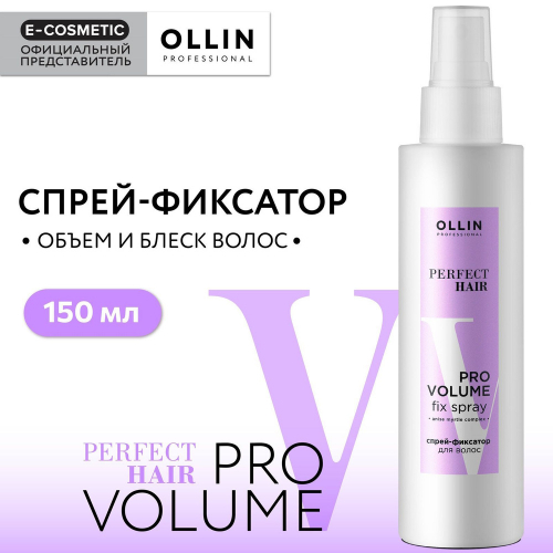 Pro Volume -  150  Perfect hair Ollin Professional        -  : 270.00    : 774370   : OLLIN  