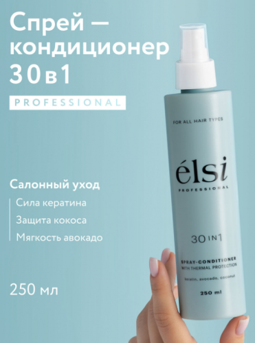 ELSI PROFESSIONAL  - 301  , 250        -  : 191.00    : ELSI PROFESSIONAL  