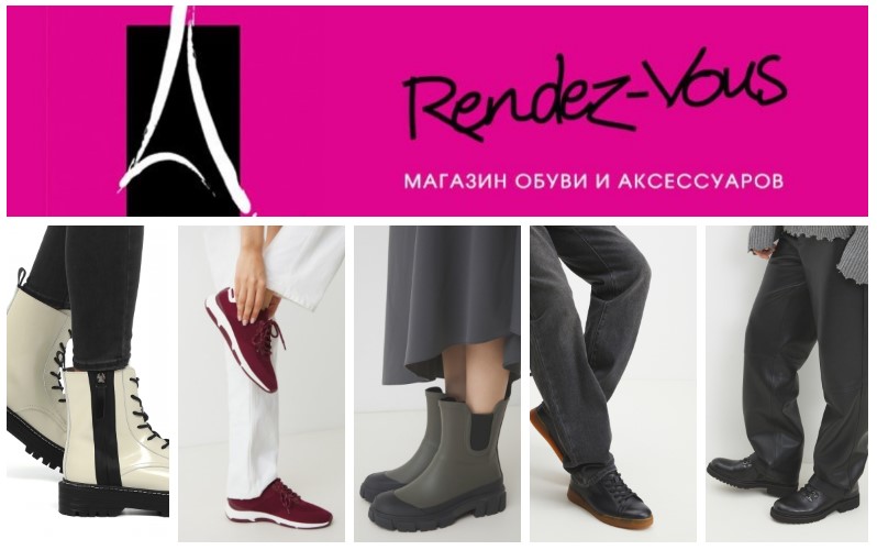 Re*ndez-vo*us!  Tend@nce, M@ison David, Fila.  !  .  !    ,   !  14/25