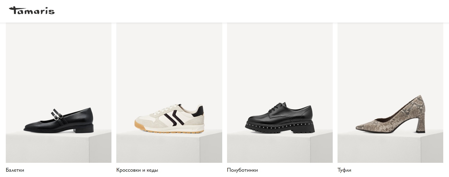 Tamaris -    c -. -2. 