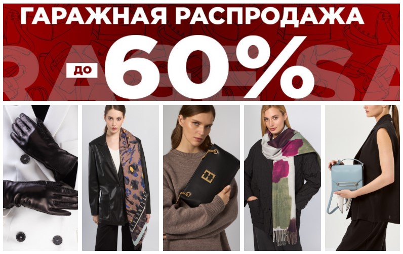 Grett@.    3     60%! , , , , ,     Eleg@nzz@, L@bbr@, P@li0.   /! .8/25