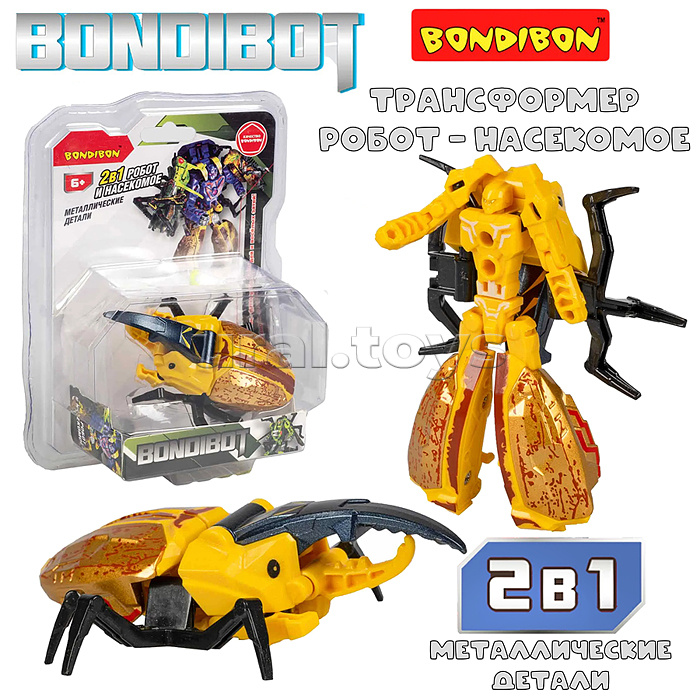   60.    Bondibon, Master IQ, Knopa,  .    .   .