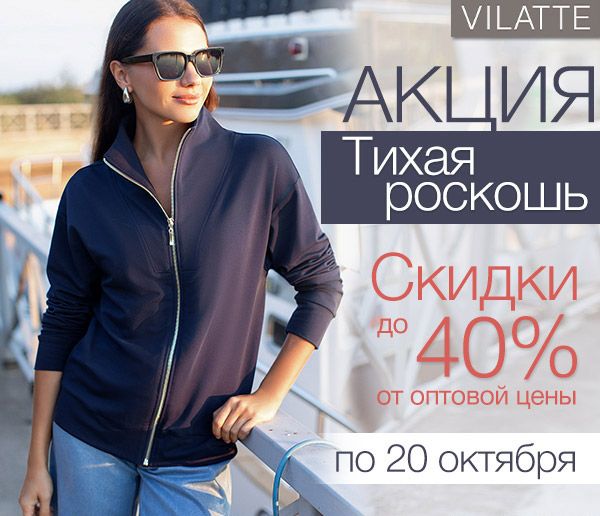   20.10.  .   . Vilatte. 40-58.  .     -40%. 313