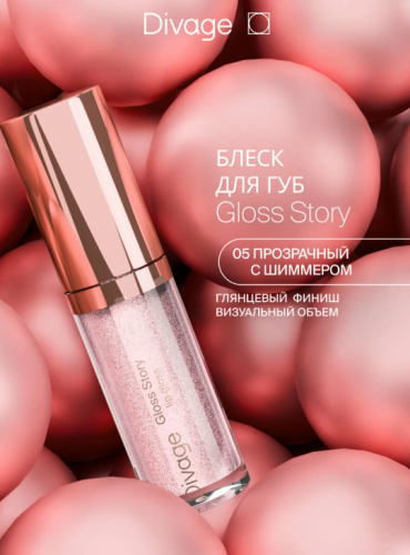 Divage    Gloss Story 05 prosecco .          -  : 281.65  