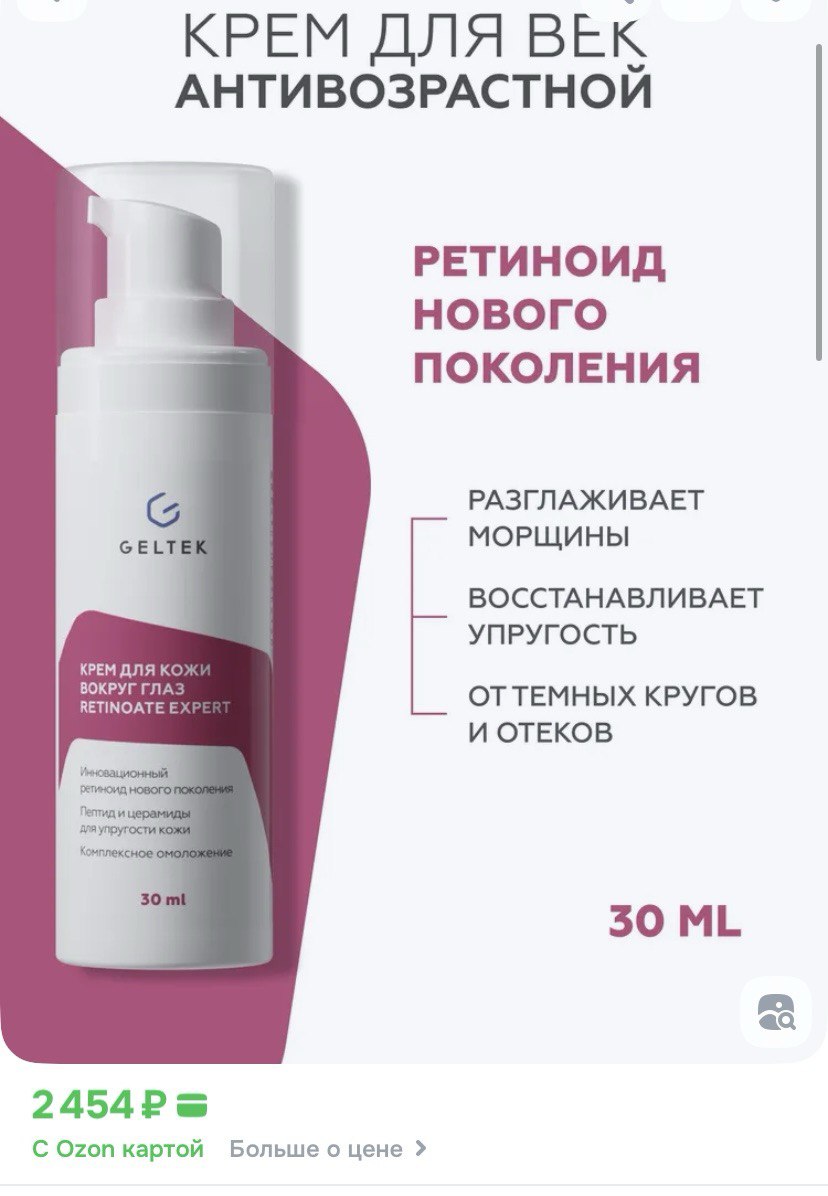 !    ))..     Retinoate Expert