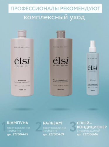   16.11. ELSI PROFESSIONAL .