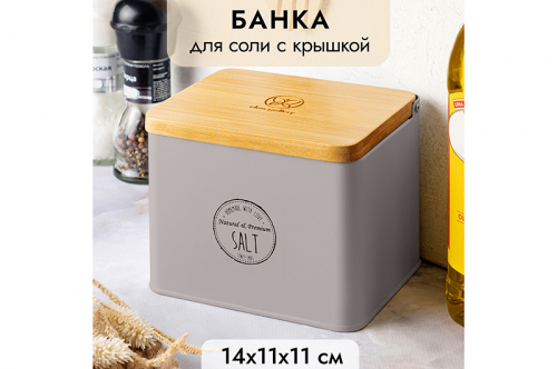  30%....    1,5  14*11*11  SALT   , 