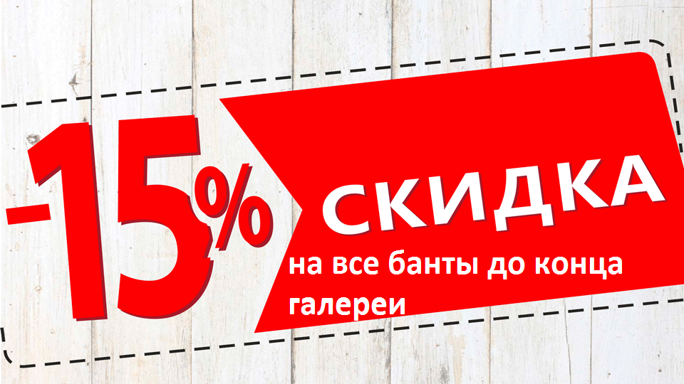 !!!       !      300 . -  15%    ! . !  