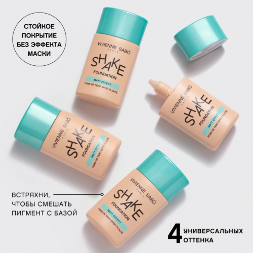 Vivienne Sabo      "Shakefoundation matt"  01        -  : 484.84    