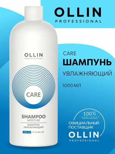 OLLIN CARE   1000/ Moisture Shampoo -  : 528.00  : 395416 : OLLIN 