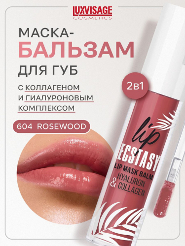 Lux visage\-   LIP ECSTASY hyaluron & collagen  604        -  : 181.59      : -