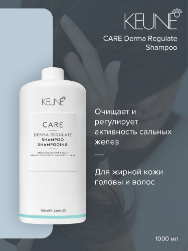 Keune   / CARE Derma Regulate Shampoo 1000         -  : 3648   