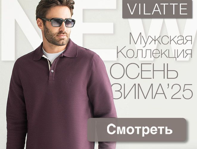   24.11.   Vilatte.  .