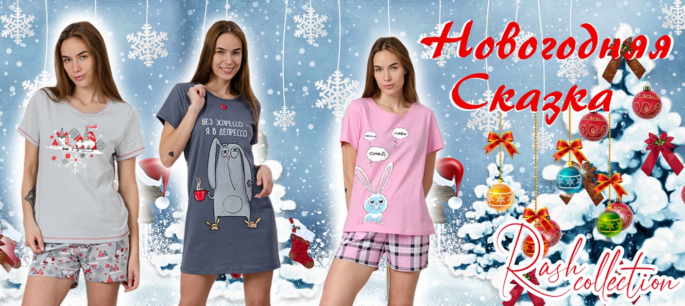 RASH.   12.12.  .      ! ,   !