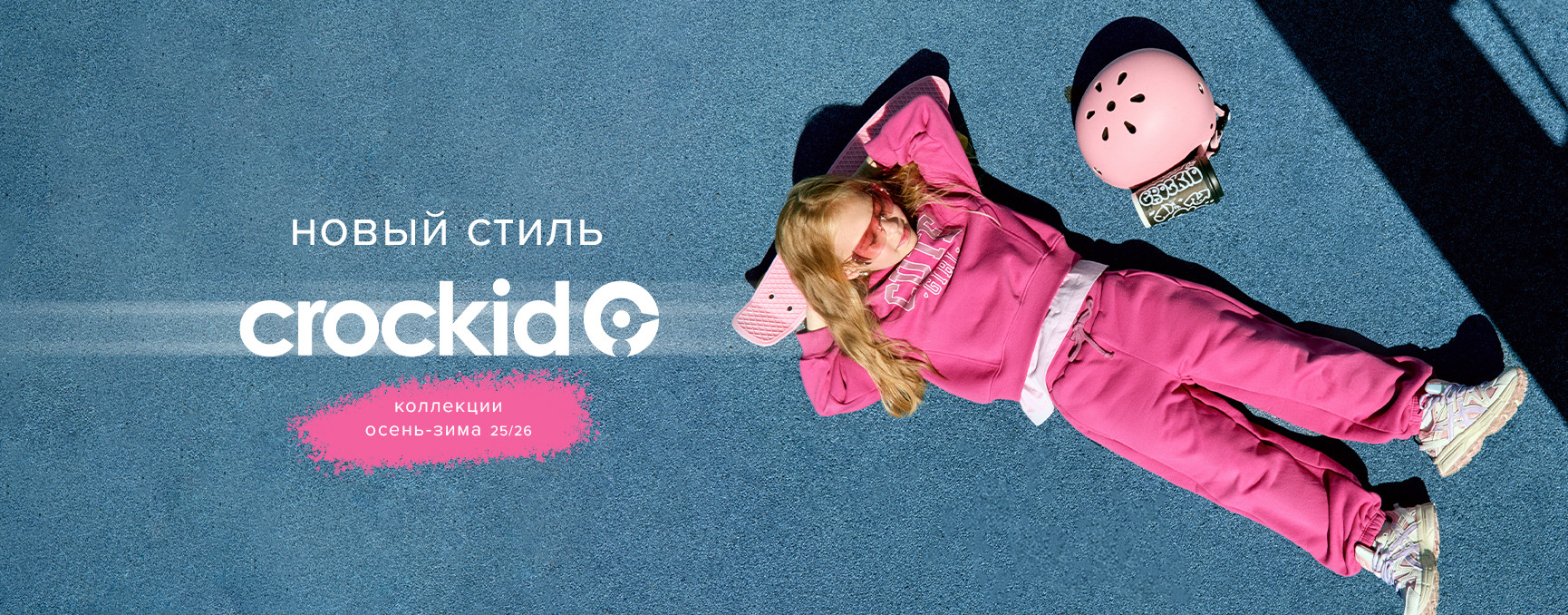 CROCKID.   27.11.     .  /26! "", "", ""  !    .  !  !