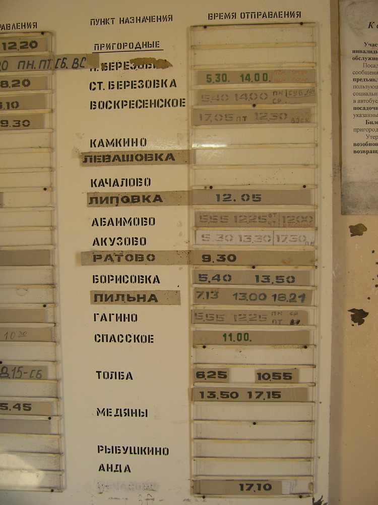 Расписание сергач арзамас. Расписание автобусов с автостанции. Электричка заволжье нижний. Москва арзамас дивеево. Расписание электричек нижний новгород.