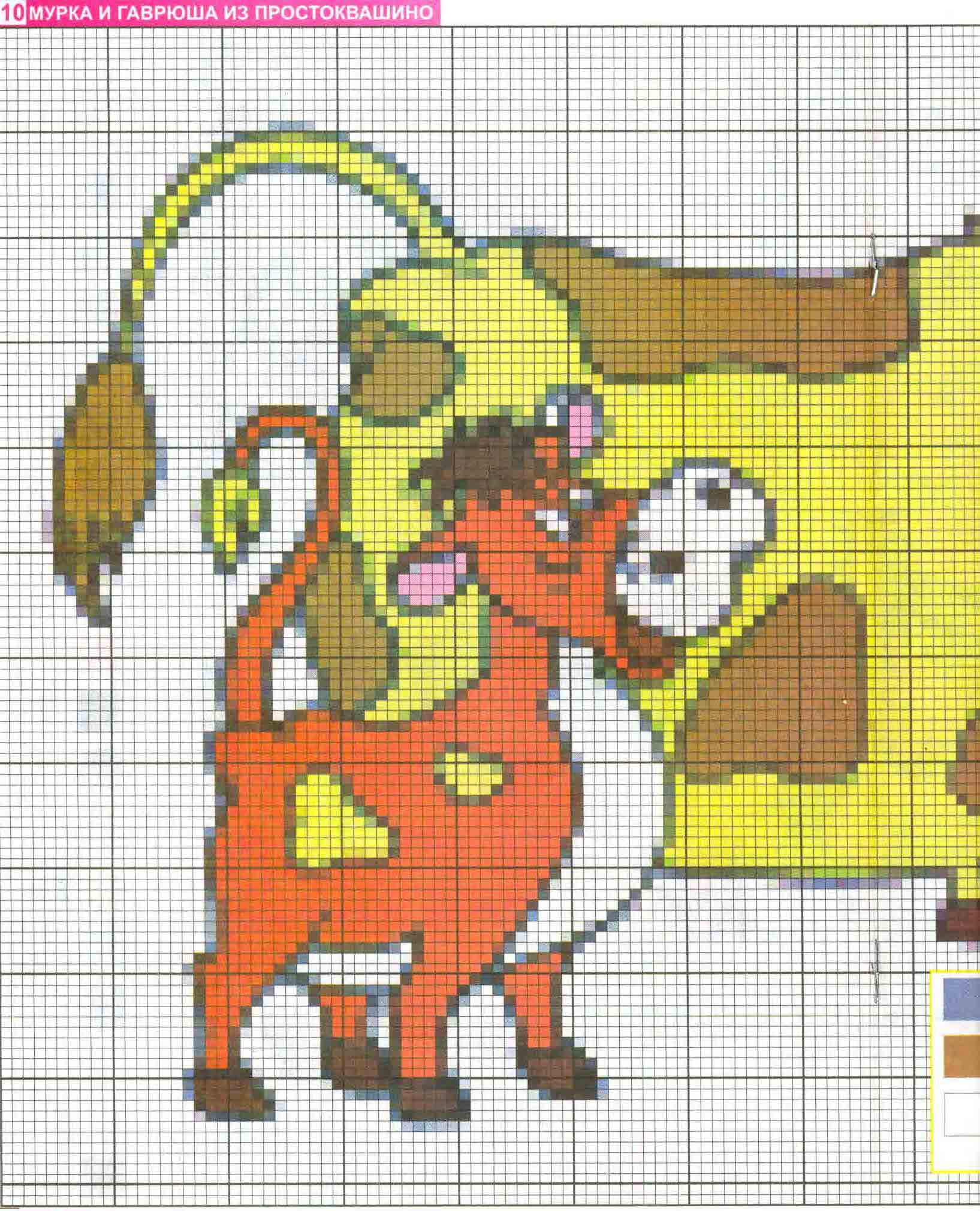 Схема простоквашино схема. Схемы вышивки крестом из мультфильмов. Вышивка крестом Простоквашино. Вышивка крестиком из мультиков. Схема вышивки Простоквашино.