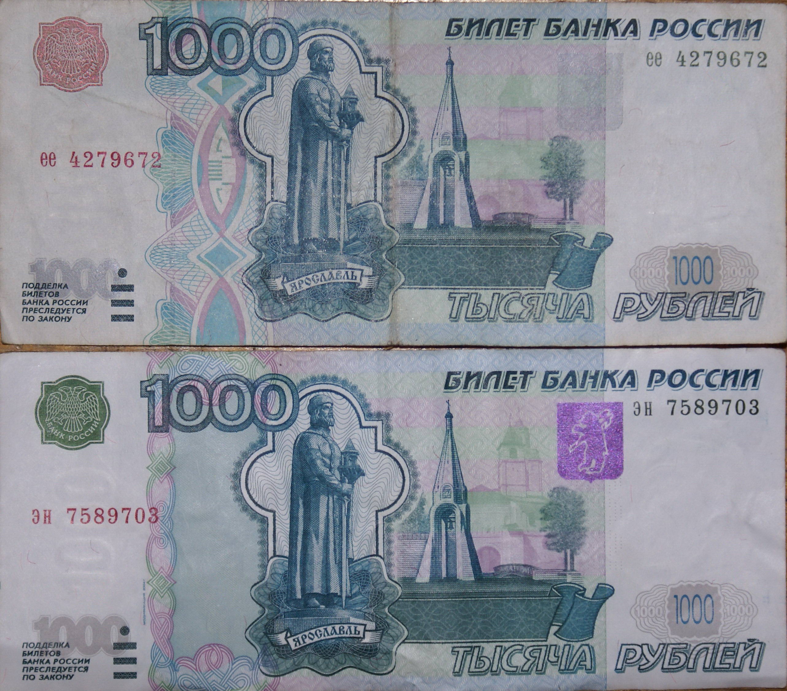 1000 1 ру