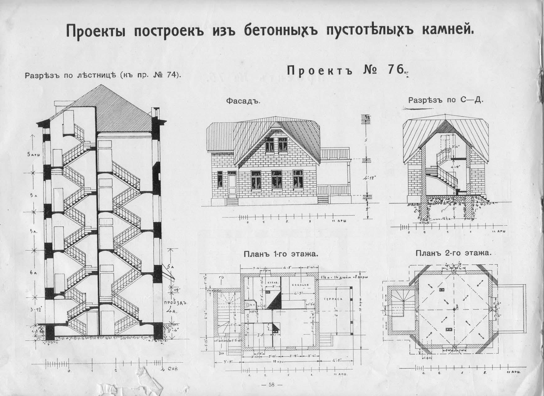 Проект дома с крышей судейкина