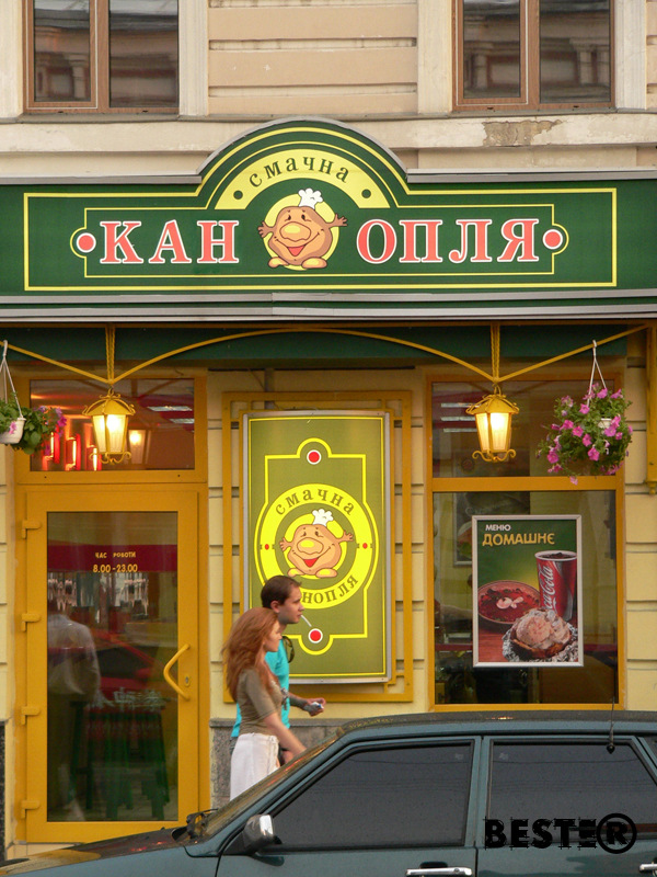 Названия Кулинарии