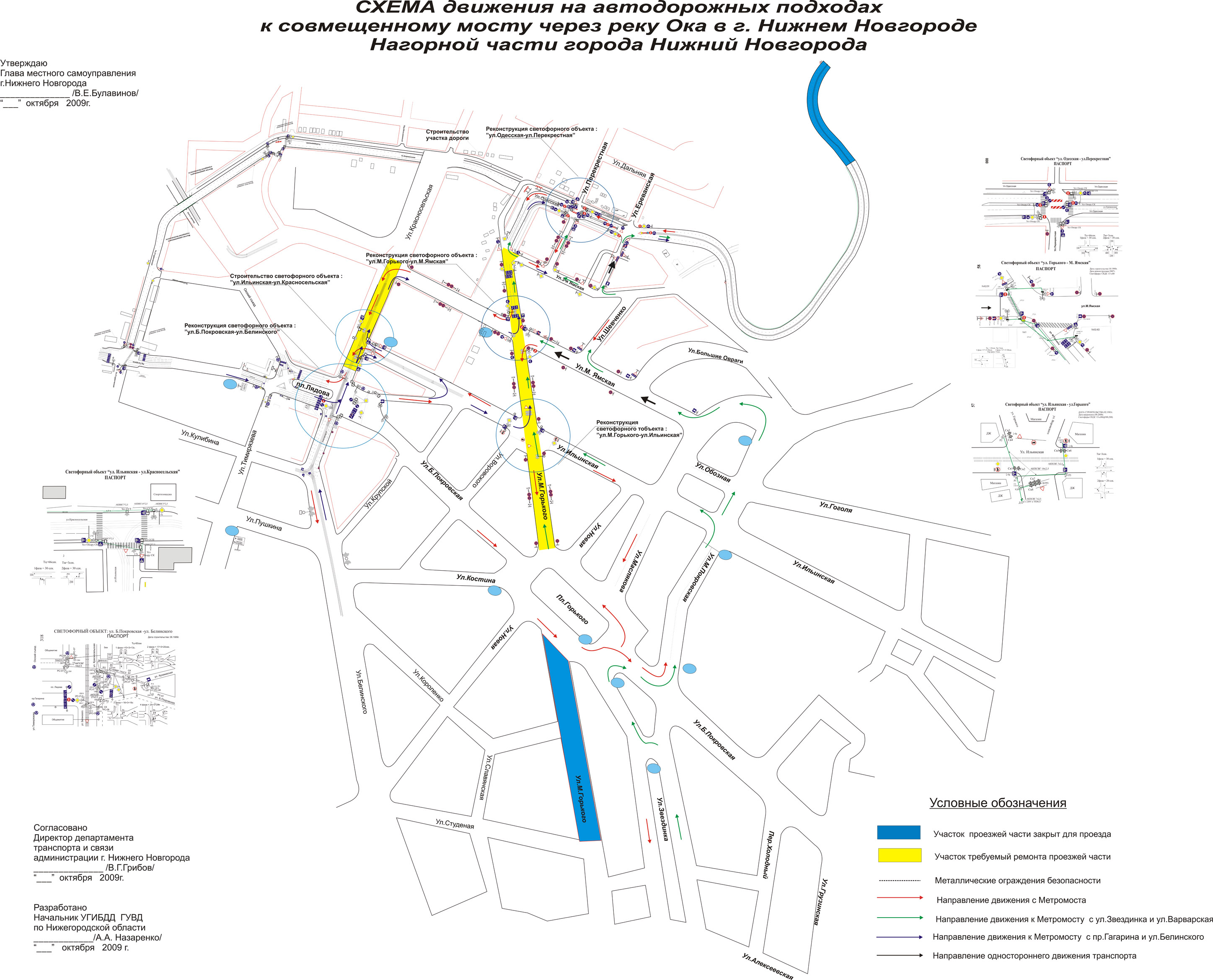 Схема проезда грузового транспорта. Нижегородский метрополитен метромост. Схема движения на метромосту. Метромост Нижний Новгород схема. Схема съезда с метромоста.