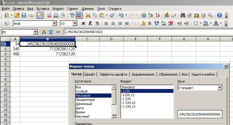 Работа с csv файлами. Таблица формата csv. формат документа csv. csv файл как создать. csv программа.