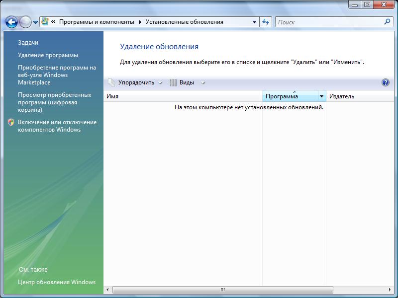 Обновление windows 7. Просмотр установленных обновлений windows server. Список обновлений windows 10. Где посмотреть перечень установленных программ на пк windows. (как найти список установленных обновлений);.