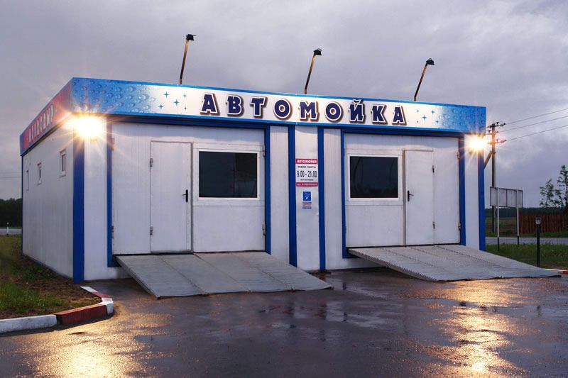 Купить Автомойку В Тюмени Готовый