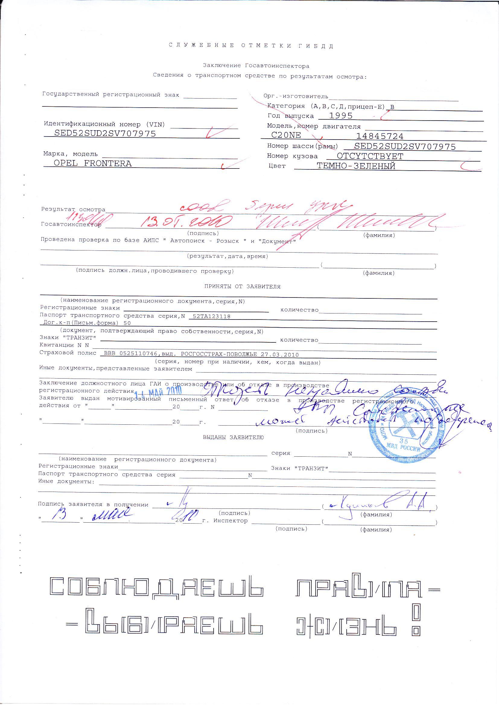 Дкп на мотоцикл спортинвентарь образец