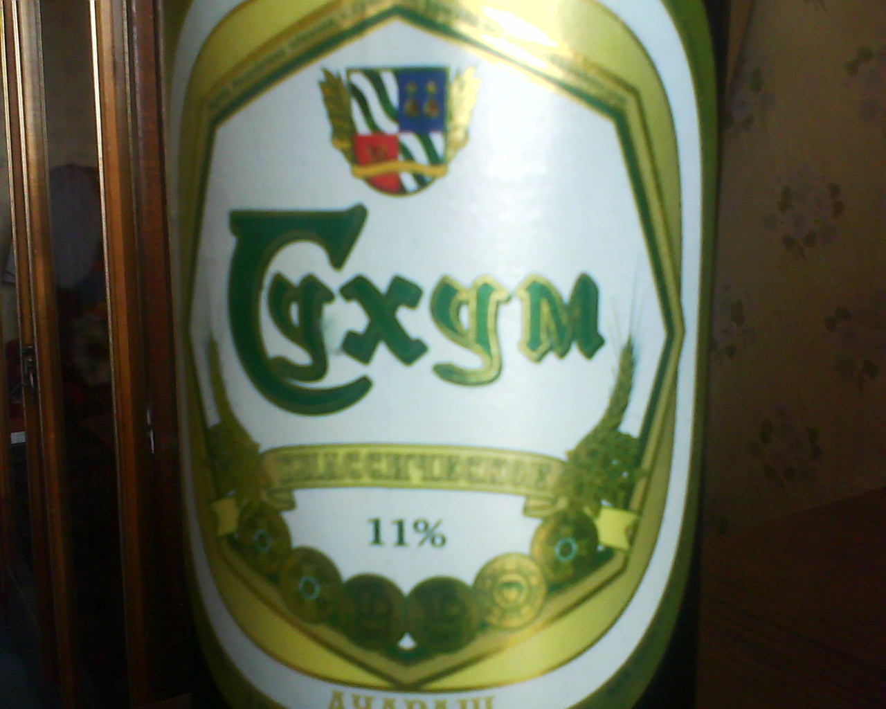 Сухумское Пиво Купить В Краснодаре