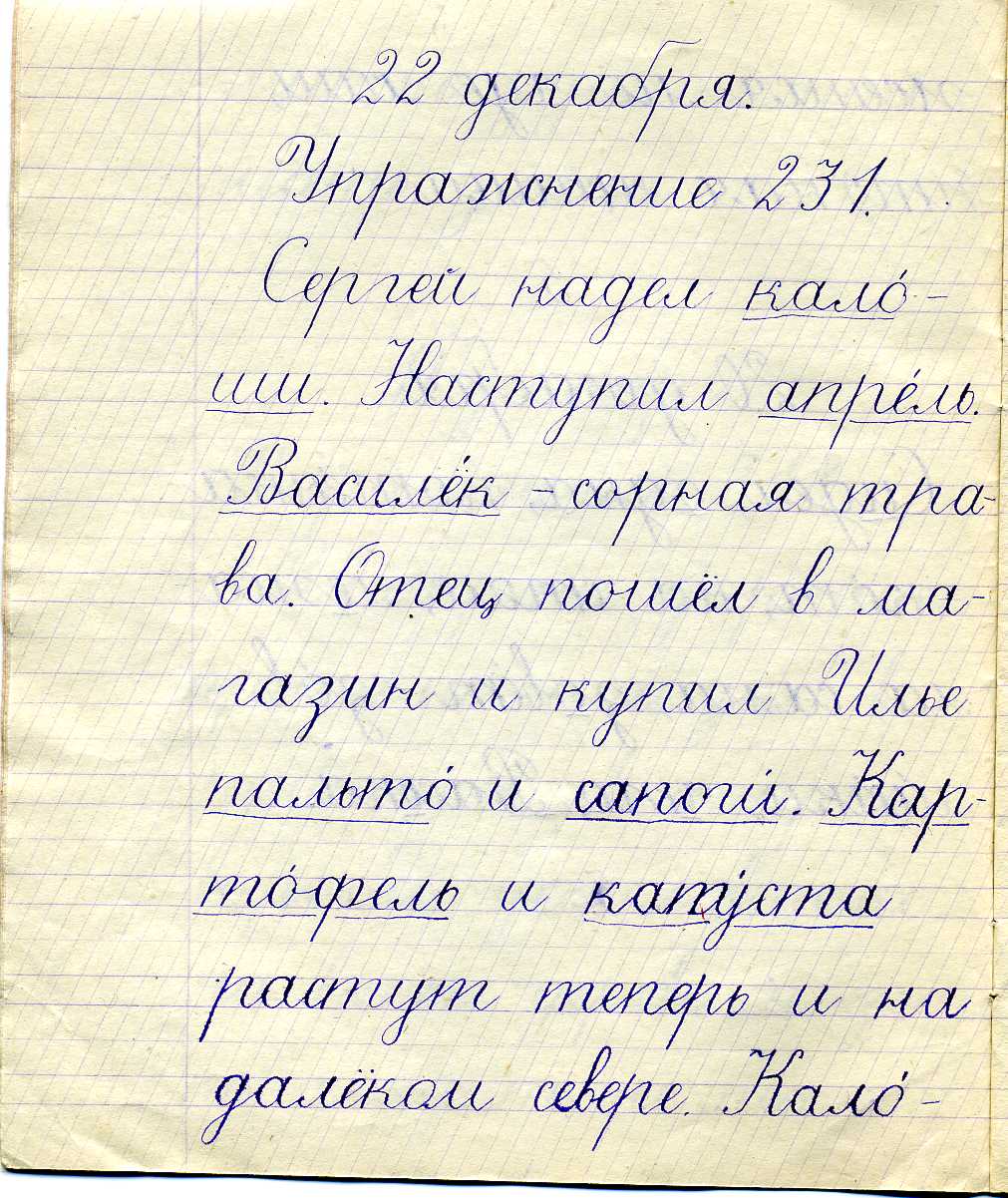 Krasivo Pisat Zachem
