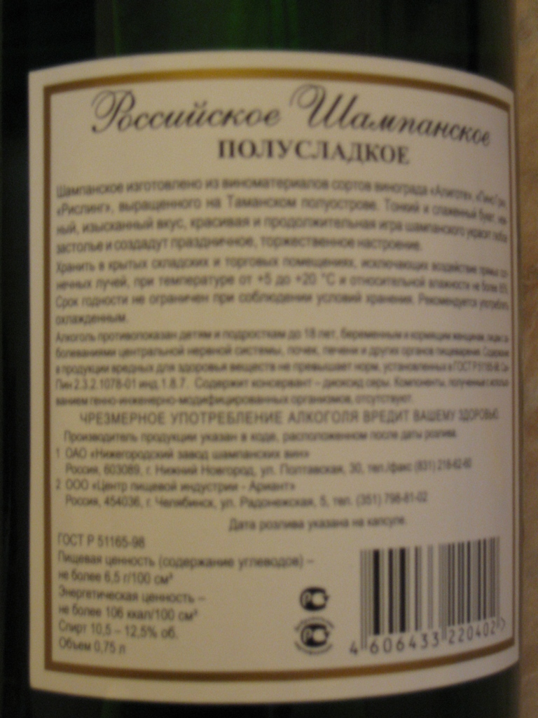 нижегородский завод шампанских вин. площадь советская нижний новгород.
