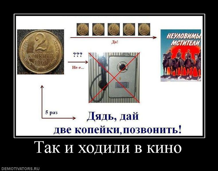 Демотиватор Две Картинки