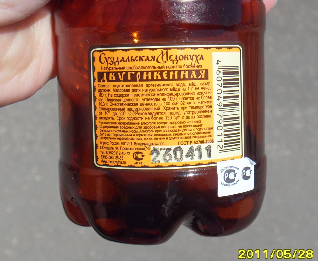 Где Можно Купить Медовуху В Москве