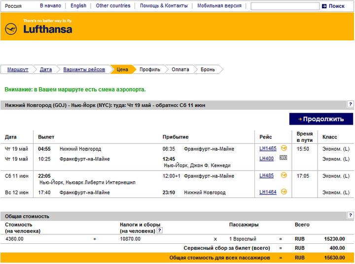 Lufthansa ticket. Сайт люфтганзы на русском языке. Сайт люфтганзы на русском языке. Направления полетов люфтганза. Авиабилет электронный люфтганза.