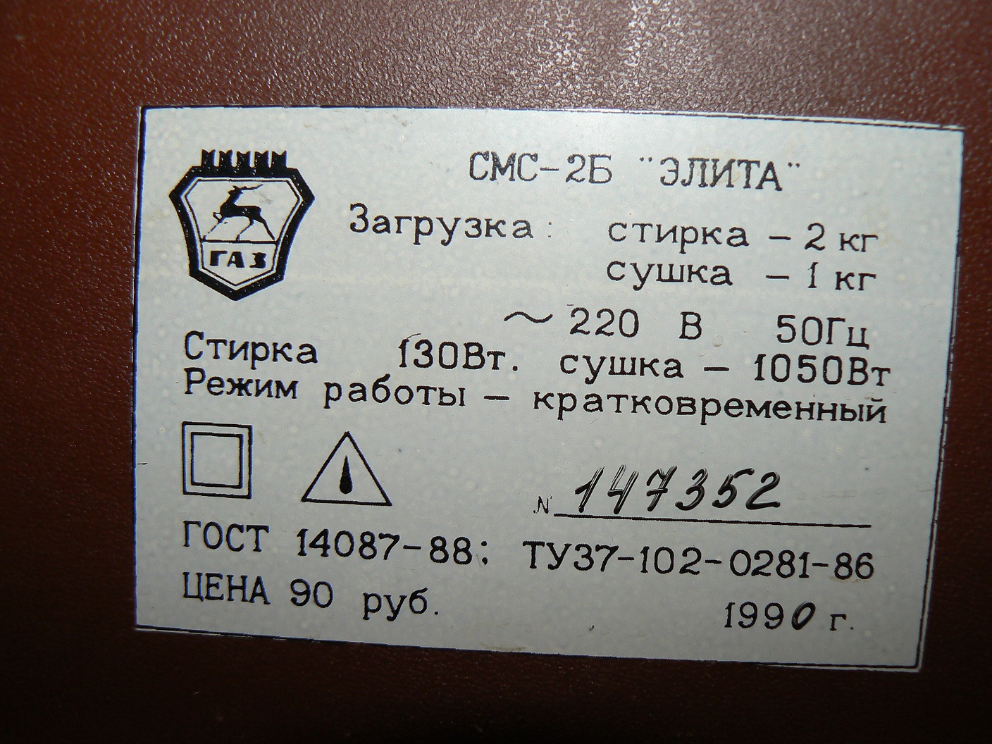 Стиральная машина элита смс 2б схема