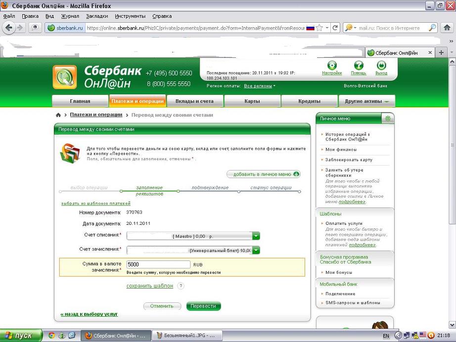 Платежи и переводы. Сбербанк в армении. Можно ли положить деньги на заблокированную карту. Как в сбербанке поставить галочку. Карты оплата картой.
