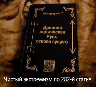 Ведическая русь основа сущего. Ведическая русь основа сущего. Книги о ведической руси. Книга "древняя ведическая русь - основа сущего". Ведическая русь основа сущего.