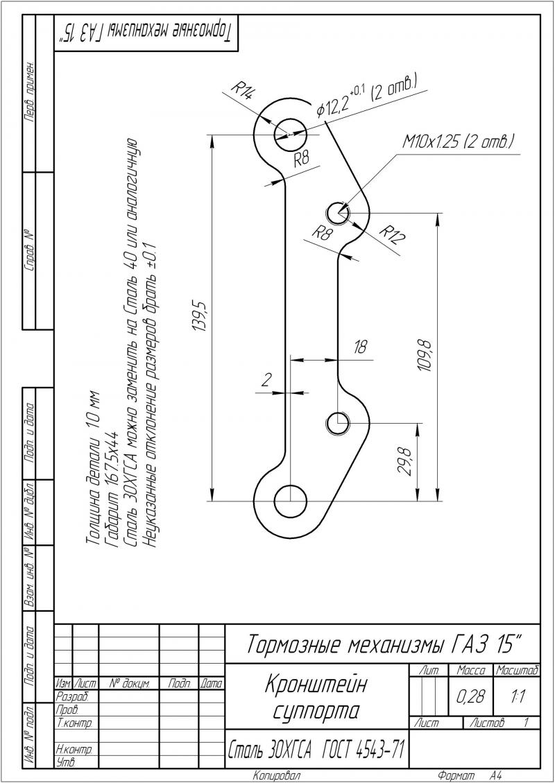Купить Планшайбы На Газ 3110 Волга