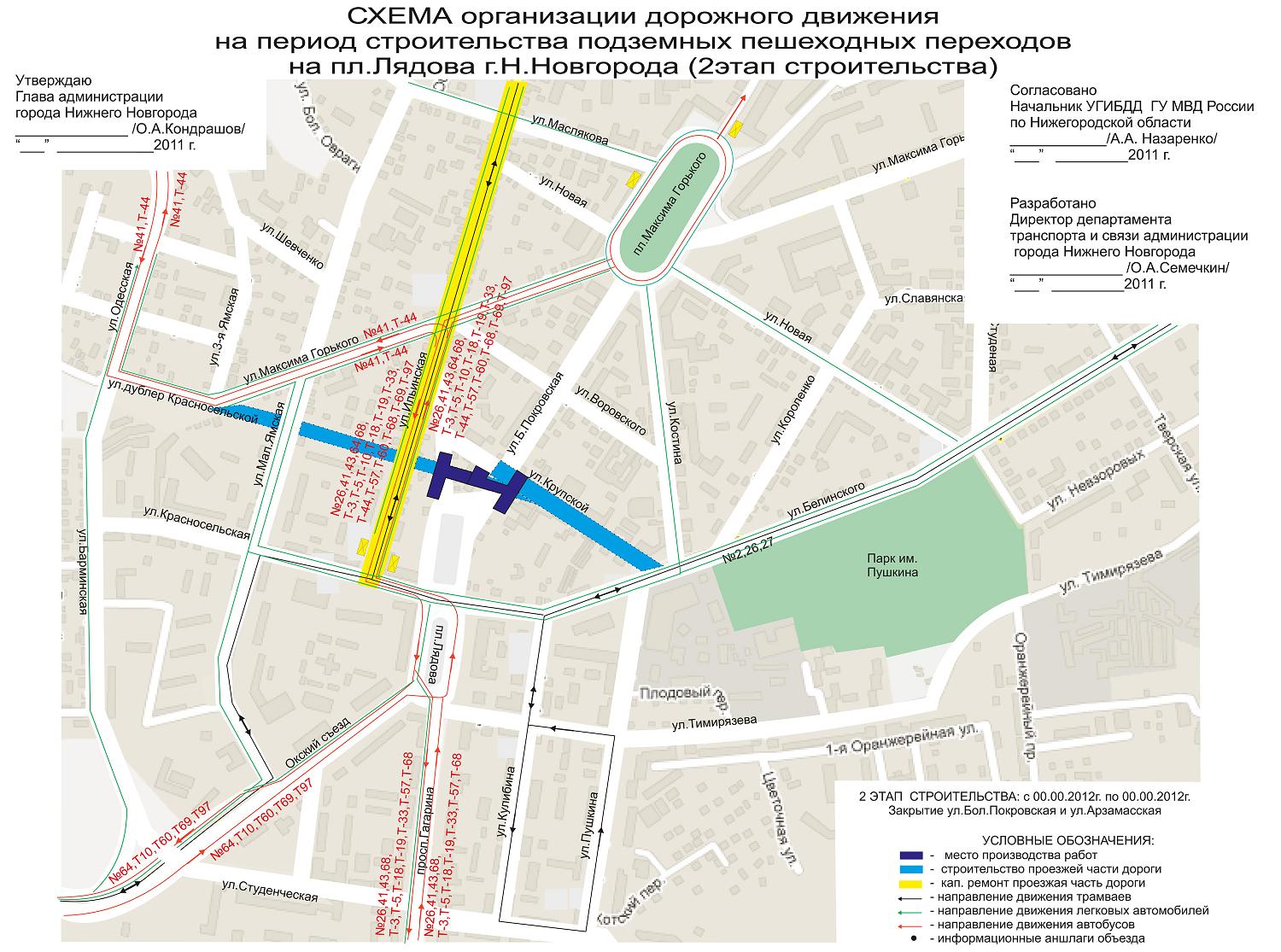 Схема подземного перехода на новочеркасской