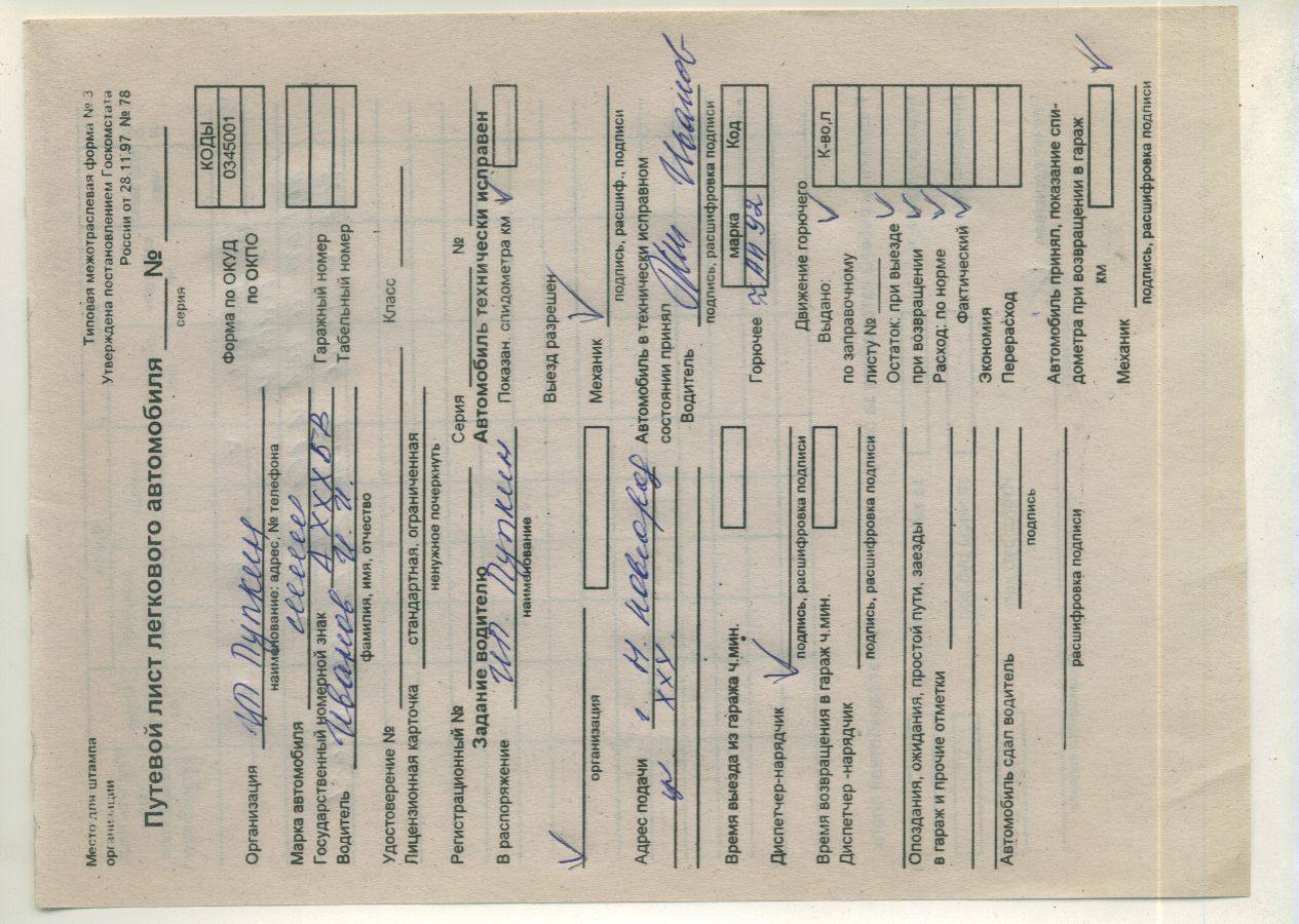 Форма ву-23. Форма ву 23 м. Форма ву 23 м. Уведомление формы ву-23. Акт формы ву 25 м образец заполнения.