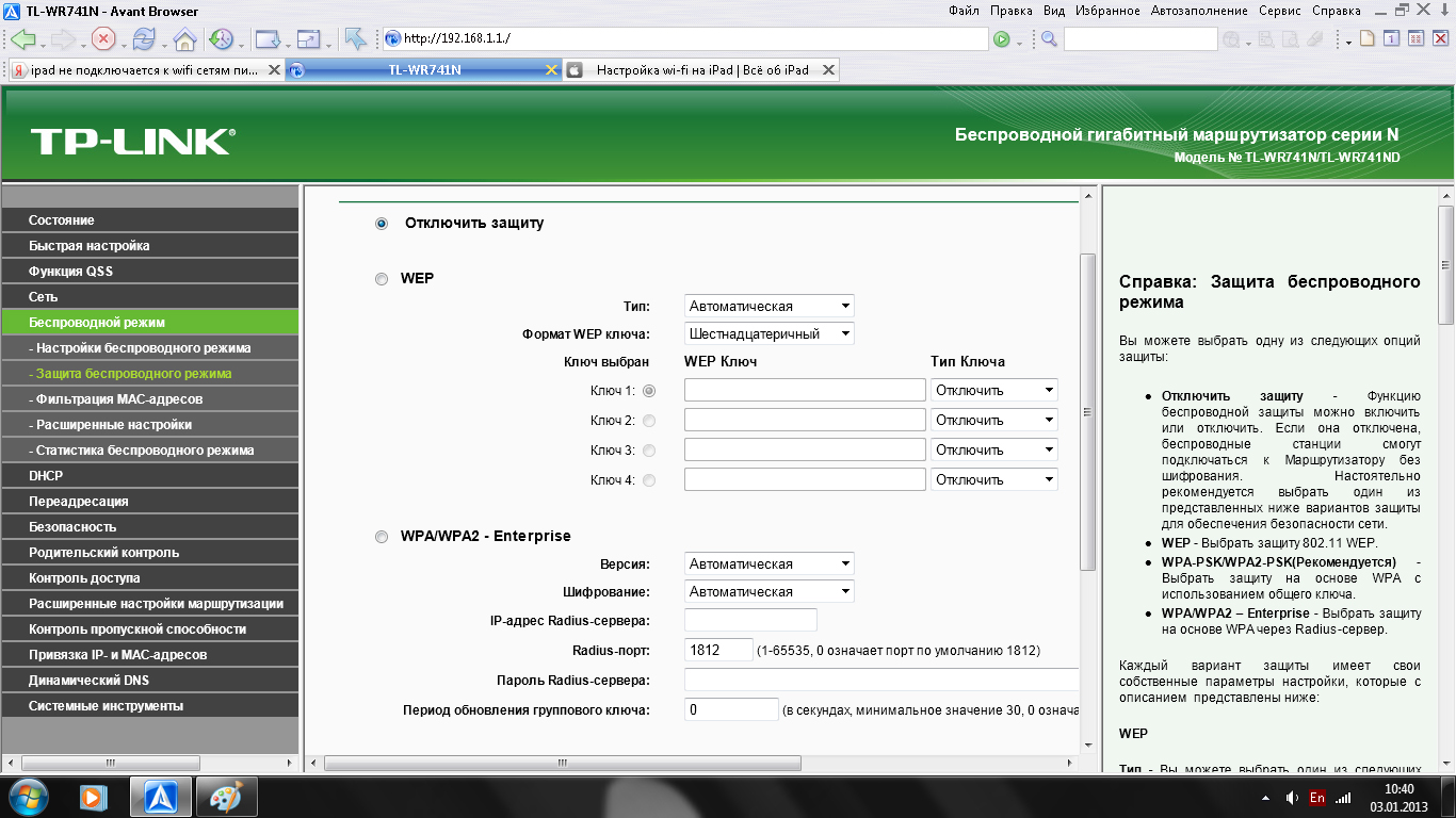 приложение для паролей wifi на айфон. неверный пароль. неверный пароль от вайфая. защита wpa2 personal пароль. пароль для вайфая.