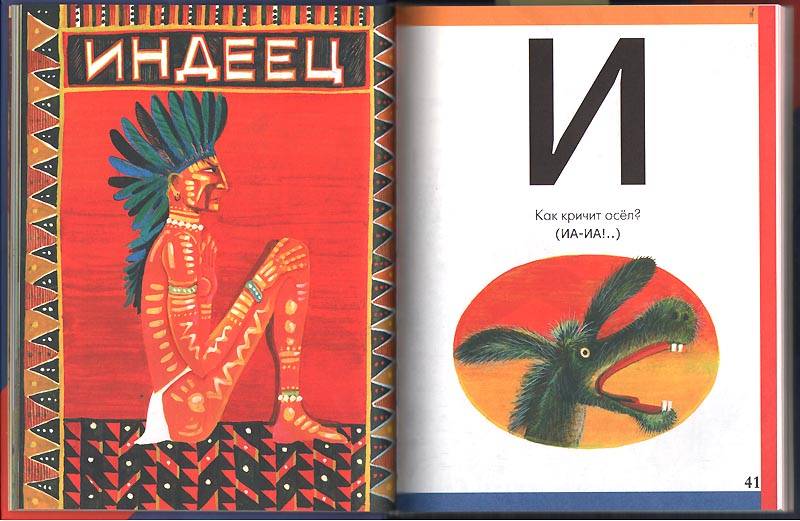 Индейские имена. Первая буква индейского. Индейские имена. Клички индейцев. Первая буква индейского.